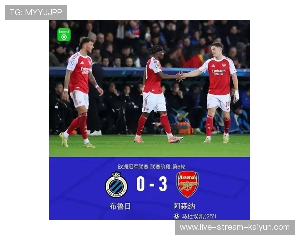 阿森纳3-0完胜布鲁日，豪取欧冠六连胜